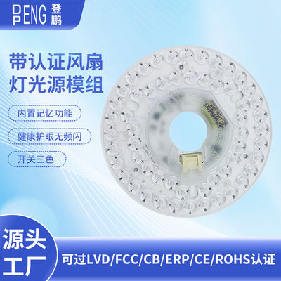 AC220V 110V18W Dia sans conducteur 125mm LED remplacement de la lumière du ventilateur de plafond Led Module