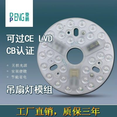 135 mm Remplacement de la lumière du ventilateur de plafond Module LED CA 15w CA 110V 120V avec certificat ETL FCC CE CB LVD EMC
