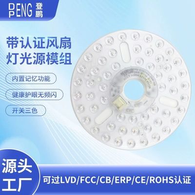 6.3&quot; Dia160mm Ronde Pcb 24w remplacement du ventilateur de plafond à LED b remplacement de la lumière à LED