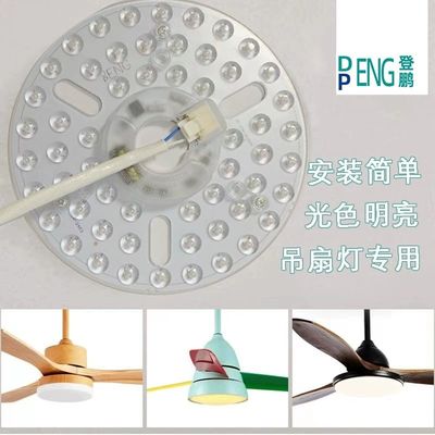 6.3&quot; Dia160mm Ronde Pcb 24w remplacement du ventilateur de plafond à LED b remplacement de la lumière à LED